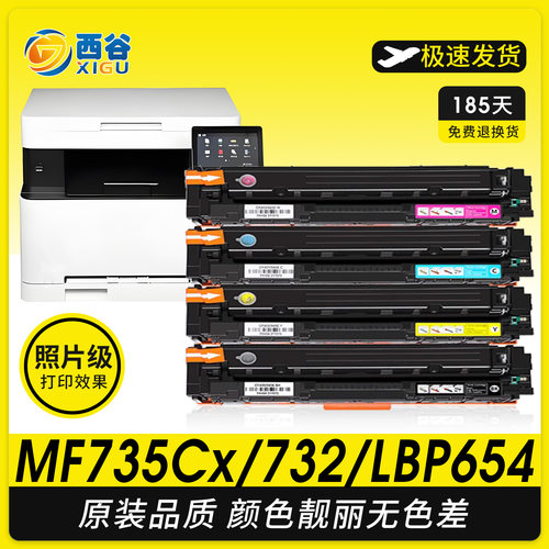 CRG-046硒鼓打印机墨盒