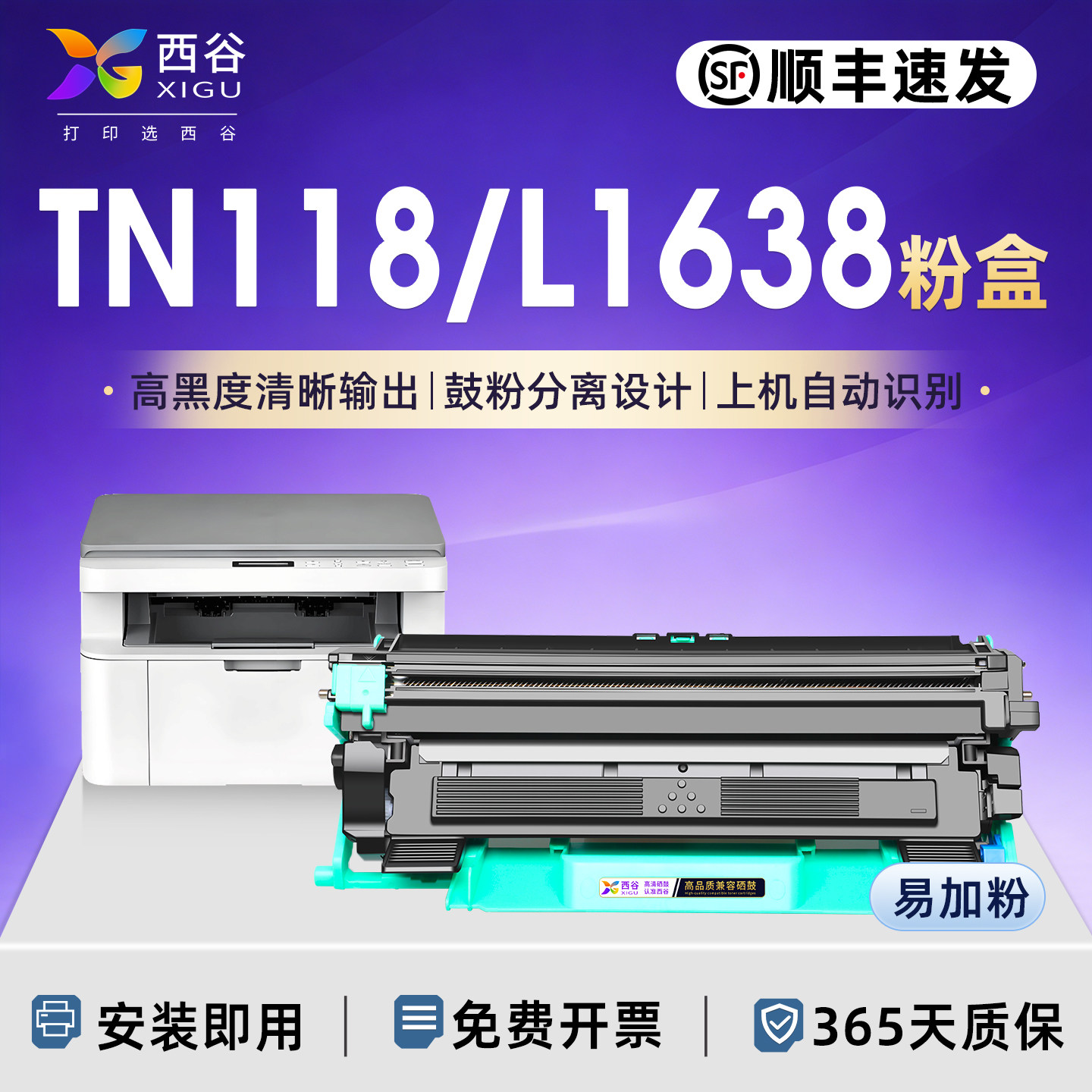 适用兄弟TN118硒鼓DCP-L1638W图片