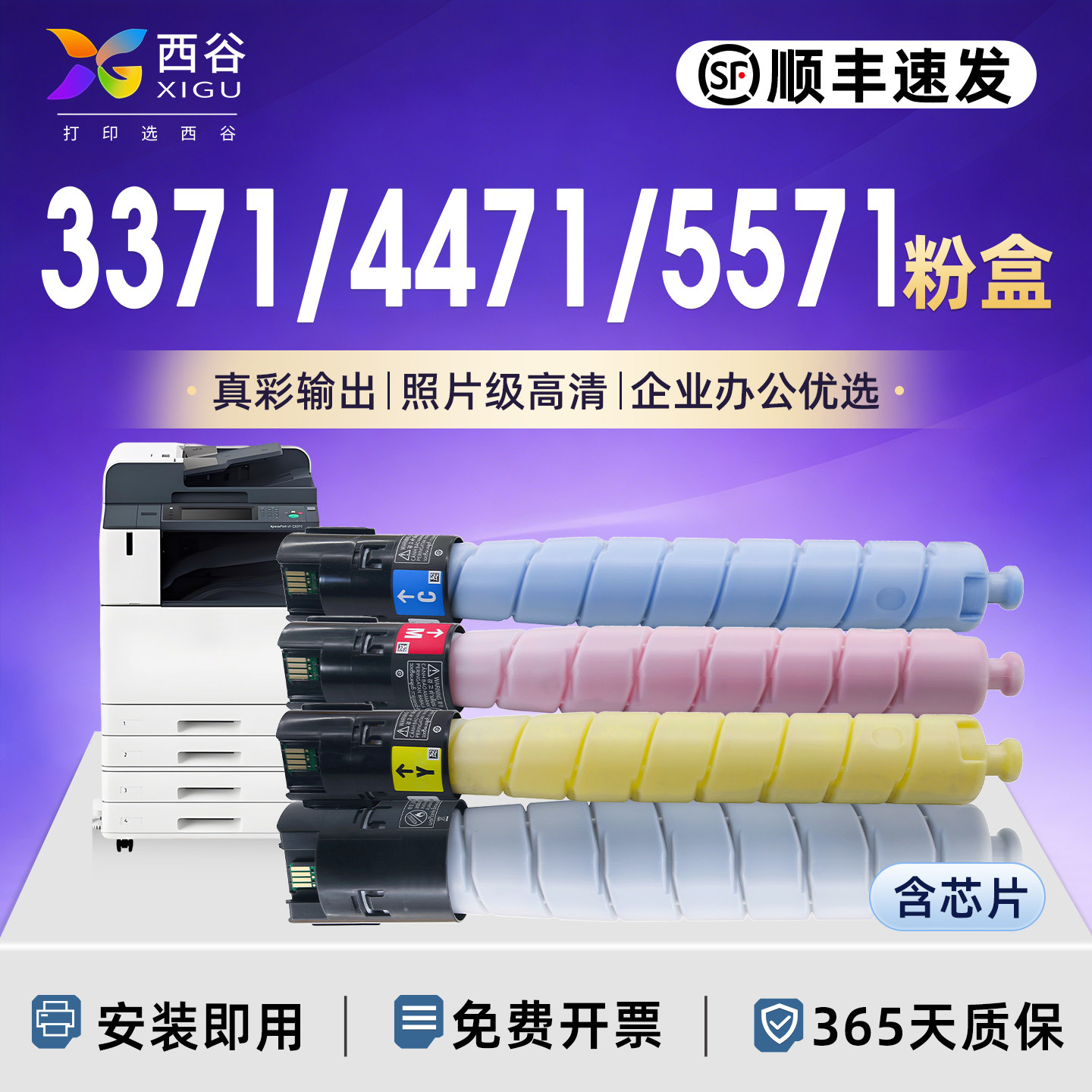 西谷适用施乐C3371粉盒VI六代C2271 C3370 C4471 C5571 C6671 C7771 C3070 C3570 C4570 5573复印机墨粉碳粉