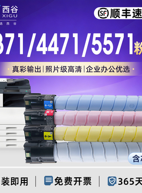 西谷适用富士施乐C3371粉盒VI 六代C2271 3370 4471 5570 5571 6671 7771 3372 3570碳粉3070墨粉C4570 5573