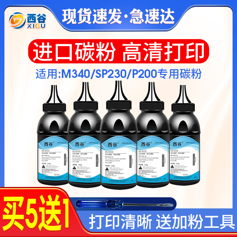 进口碳粉 粉质细腻 加粉简单