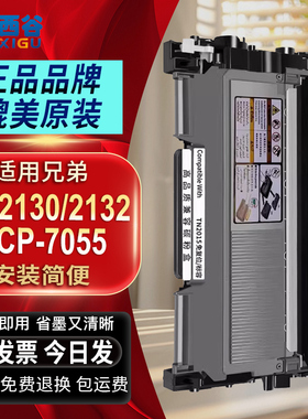 适用兄弟HL-2130粉盒TN-2015墨盒HL-2132打印机墨粉盒兄弟7055碳粉盒DCP-7055传真机硒鼓易加粉brother墨盒