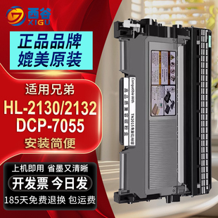 7055传真机硒鼓易加粉brother墨盒 适用兄弟HL 2130粉盒TN 2015墨盒HL 2132打印机墨粉盒兄弟7055碳粉盒DCP