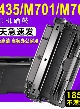 西谷适用惠普m701硒鼓192a HP93a M435nw M706 M701A M701N Pro 400 CZ192A HP93A打印机硒鼓易加粉 LaserJet