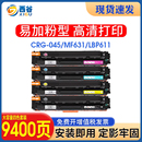 MF634Cdw 佳能MF631Cn LBP613Cdw墨盒粉盒 LBP611Cn 045硒鼓IC MF635Cx 适用佳能CRG 彩色激光打印机MF633Cdw