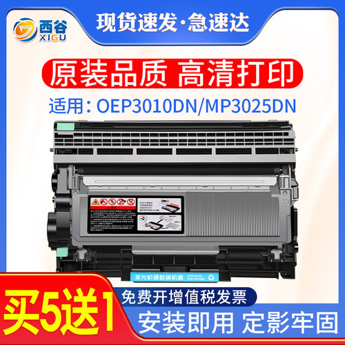 西谷T-3002K6TB硒鼓易加粉碳粉盒