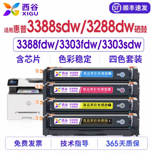 西谷适用惠普3388sdw硒鼓