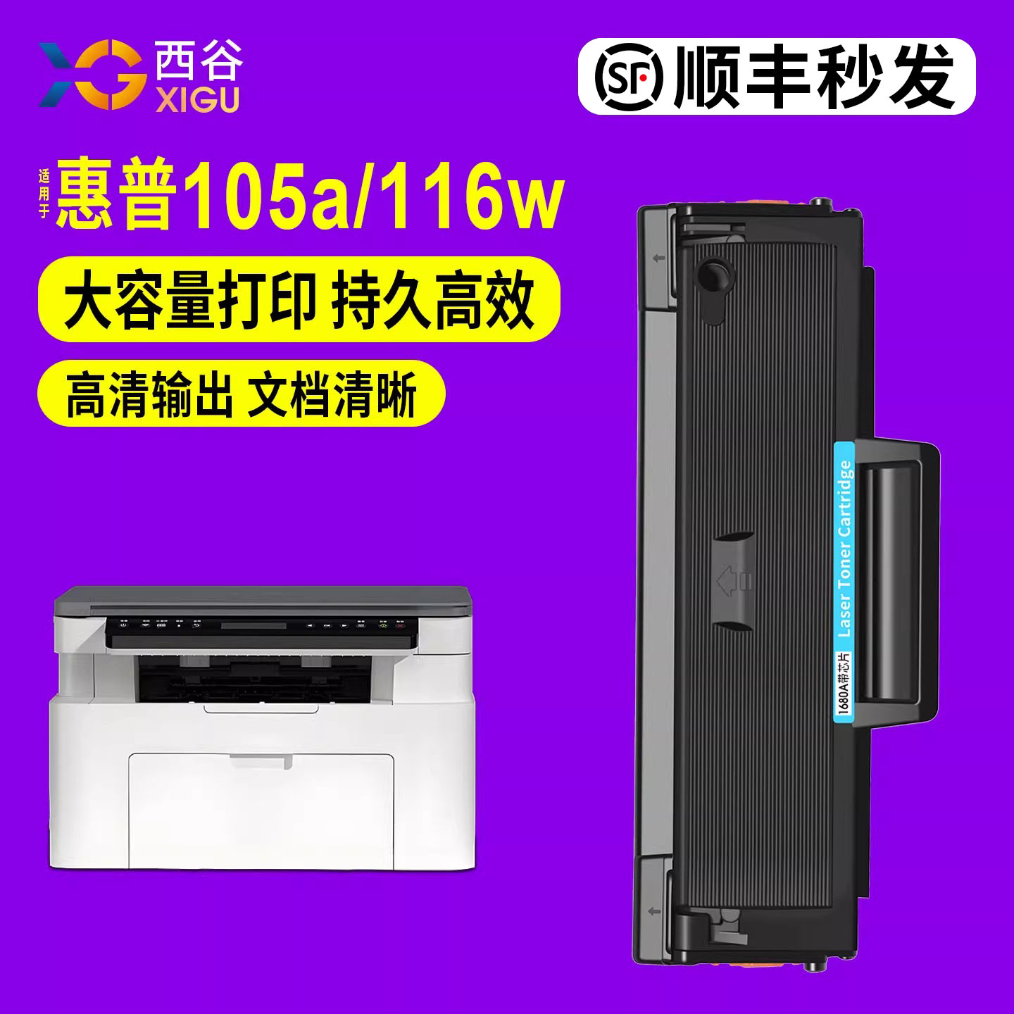 惠普116w硒鼓102w117w115w