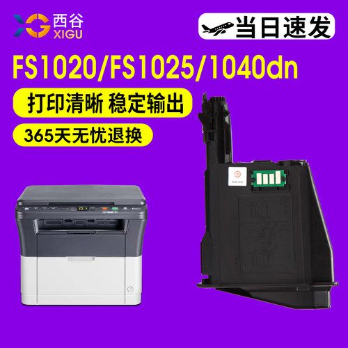 1020西谷粉盒高清打印