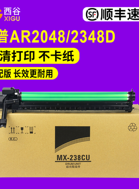 适用夏普AR2048S套鼓2658 2421X 2648N S201N2522  M3158 2851 2348 238 315R2221 S285R261 3151 237SF-S262