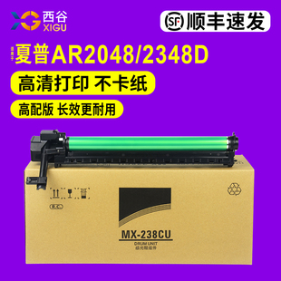238 2421X 2851 适用夏普AR2048S套鼓2658 315R2221 237SF S201N2522 3151 2648N S262 M3158 S285R261 2348