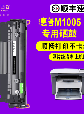 西谷适用于惠普M1005硒鼓Q2612A粉盒m1005MFP 1020PLUS 1010 1018 1022激光打印机墨盒12A碳粉盒上机即用