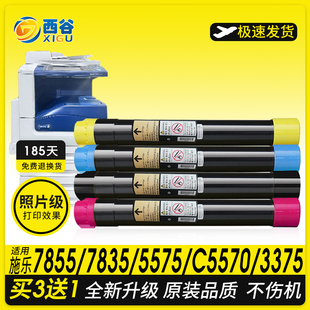 7535 7545 7530 2270 33703375 7835 5575 適用于富士施樂7855粉盒7556碳粉7845 4470 7970i復(fù)印機(jī) 7970 7830