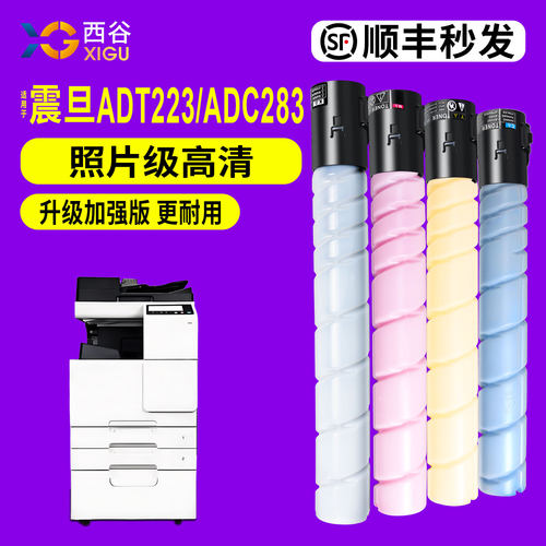 西谷适用ADT223粉盒原装品质