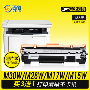 适用于惠普m30w硒鼓CF247A M28w/a M17a M31w M30a墨盒HP47A粉盒CF244A 248 ALaserjet M15w/a打印机激光硒鼓
