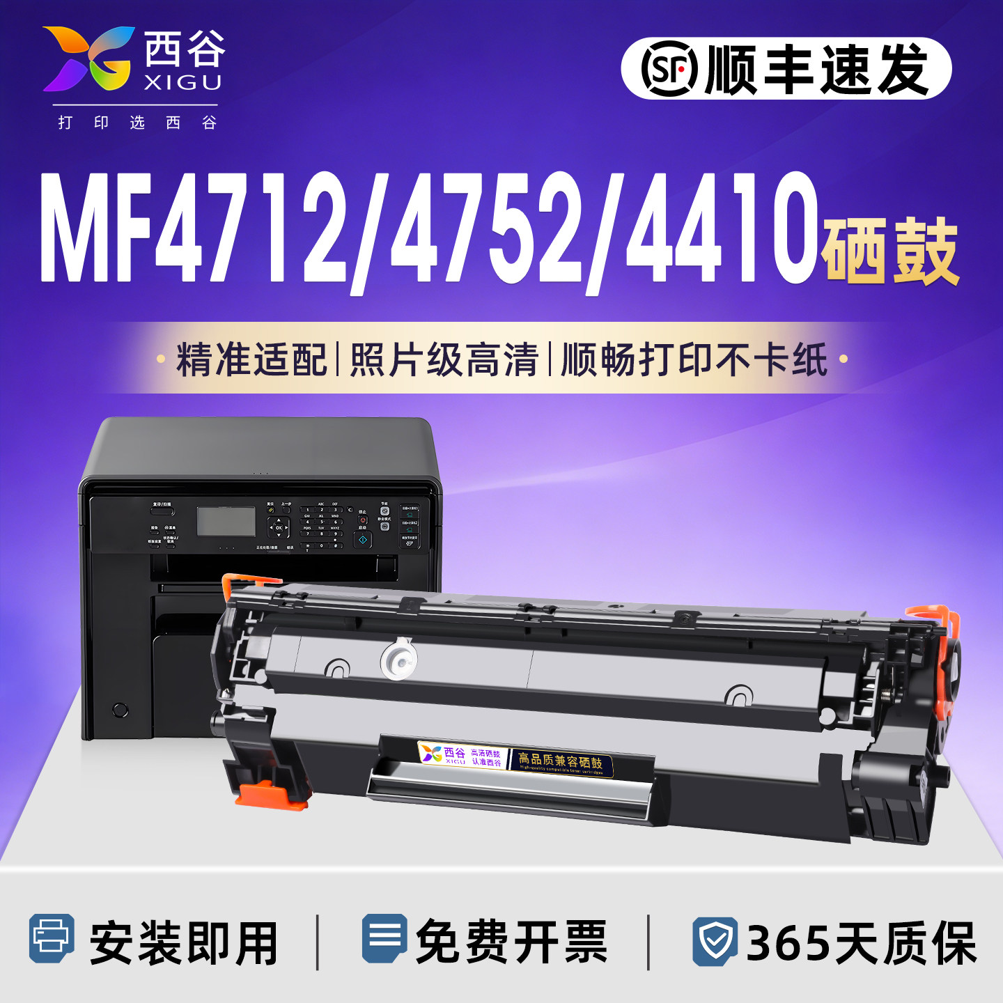 西谷适用于佳能MF4752硒鼓MF4712粉盒MF4720w MF4550d墨盒CRG328黑白激光打印机碳粉盒墨粉 含芯片 易加粉