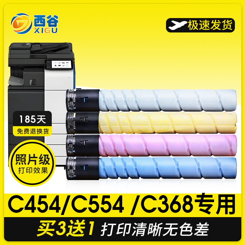 适用柯美C454e粉盒C554e墨粉碳粉