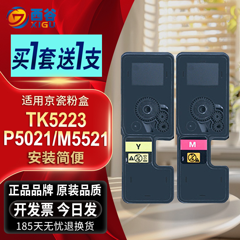 P5021cdn粉盒高清打印西谷