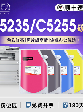 【顺丰速发】适用佳能5255碳粉c5235 c5051 5035 5250 5240 5045G45G67  7570 7260 7270 9075 5560 9280