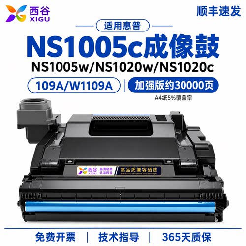适用惠普109A硒鼓内置碳粉