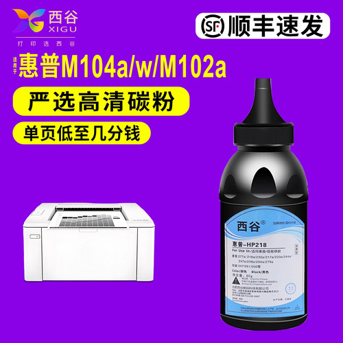 CF218A碳粉高清打印现货速发