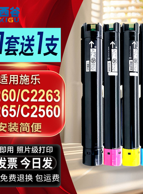 西谷适用富士全录2260粉盒IVC2265碳粉 C2263 C2260 2260 7120 71