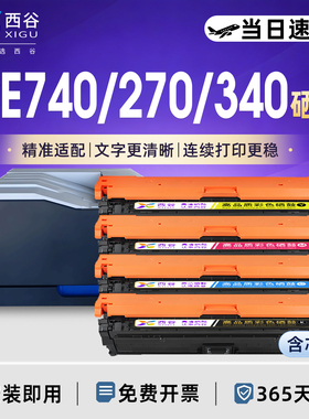 适用惠普CP5225硒鼓hp307A cp5225dn 5225nCE740 270 CE340A佳能LBP-9100C9500C9600C硒鼓CRG322 M750 5520