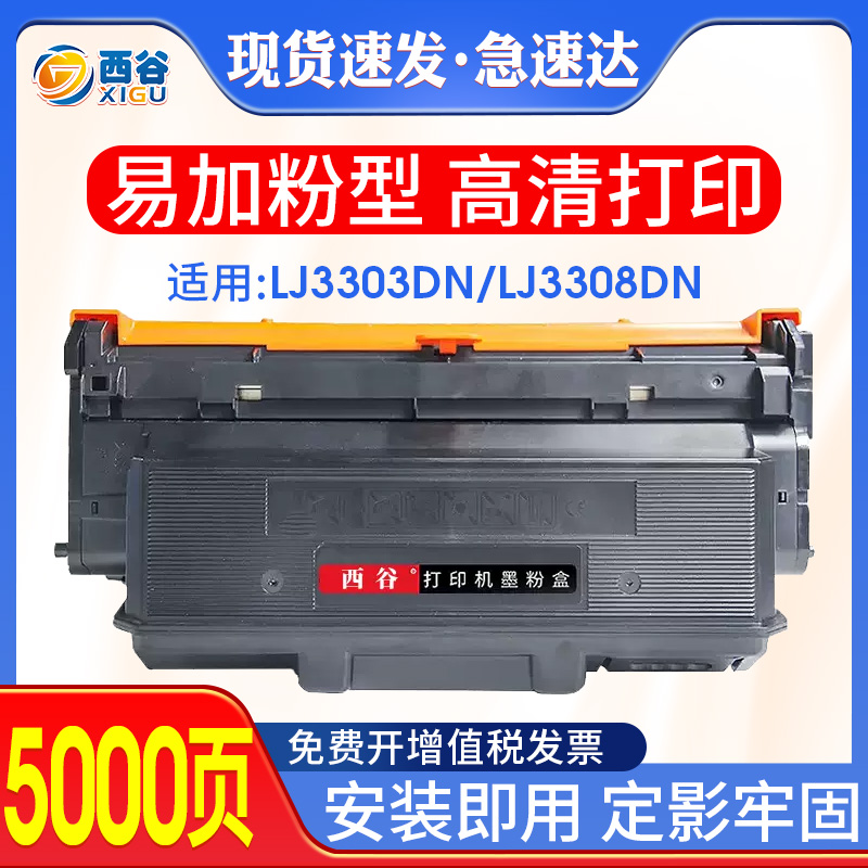 适用联想3803粉盒LT333 lj3803dnLenovo 3303墨粉易加粉打印机硒鼓LD333成像鼓LJ3303DN墨盒LJ3308DN碳粉-封面