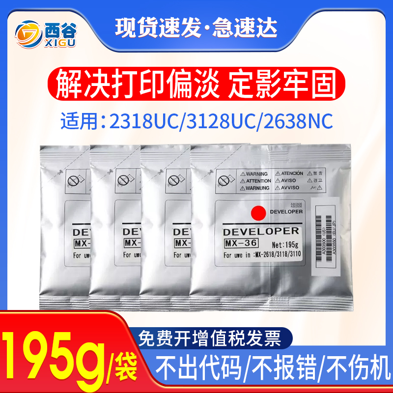 显影剂2318UC载体西谷定影牢固