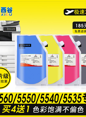 适用于佳能c5560碳粉NPG71 C5560复印机耗材GPR55墨粉C5535i C5550i打印机佳能5560墨粉盒彩色打印机耗材g71