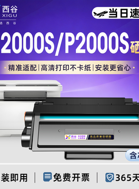 适用得力M2000s硒鼓T200A墨盒P2000s碳粉盒Deli M2000DWs/DNWs P2000DNWs打印机M2023DWs T202a打印机硒鼓