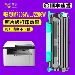 M7206W M7256 LJ2205 西谷联想LT201硒鼓适用于LJ2206W S2001 M2051 S1801 M7216顺丰速发含芯片粉盒 M1840