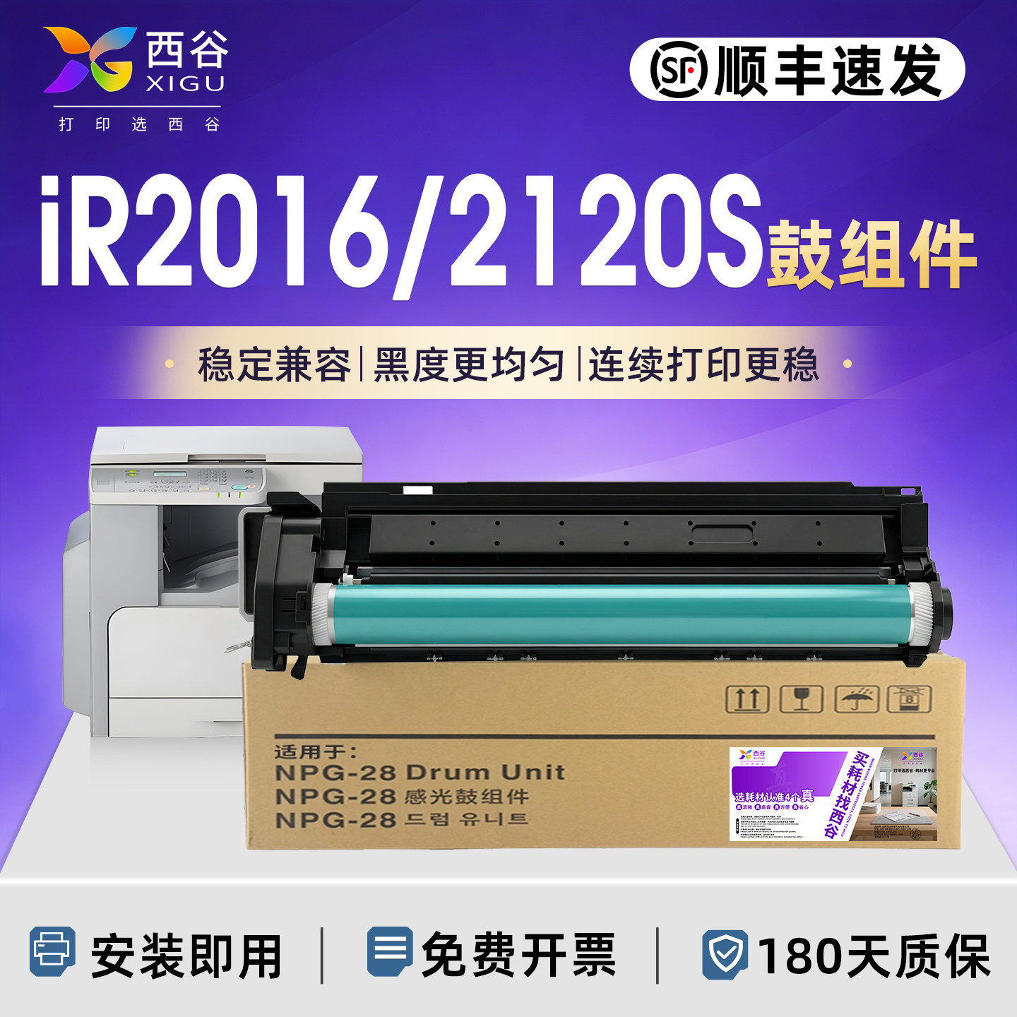 适用佳能NPG-28硒鼓 IR2016感光鼓 2120S 2320L 2420鼓组件2422N  2116  g28套鼓2320J IR2318显影器定影器