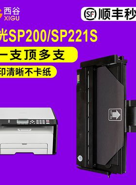 适用理光sp212snw硒鼓sp200 sp200s sp210su sp212nw  sp201sf sp221s sp212nw sp211 sp201 sp200c墨粉盒