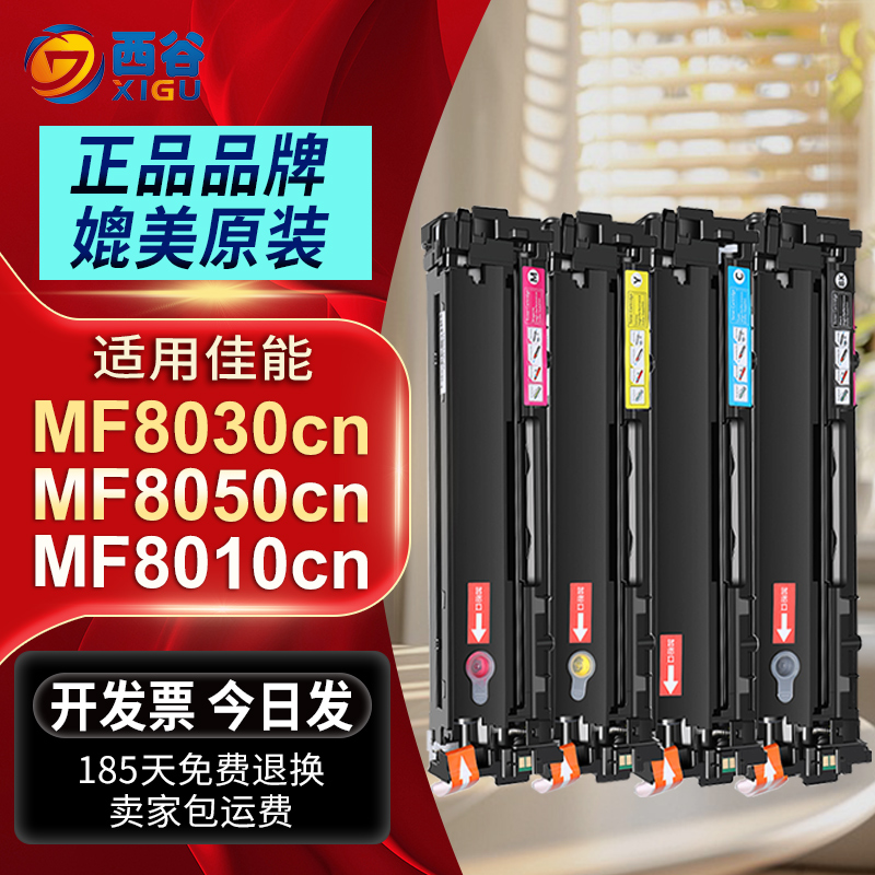 西谷CRG416硒鼓上机即用