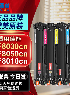适用佳能CRG416硒鼓316 MF8050CN 8040 mf8080cw LBP5050N mf8230 8030 8280 8210cn 716 lbp5050打印机硒鼓