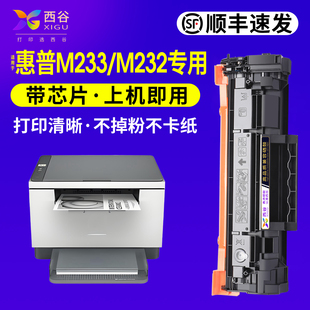 M233sdw M232dwc打印机硒鼓粉盒W1370A 高清37A 带芯片 X碳粉 M208dw 适用惠普M232dw 137X 西谷 137A