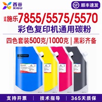 西谷适用于施乐7855碳粉7835/5575墨粉7525/7530/C2265/C2260/2270/2263/5570粉盒彩粉CMYK 办公优选