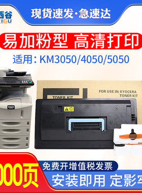适用京瓷TK-718粉盒KM-3050kyocera KM4050 5050墨粉TK728 420I 520i碳粉COPIER 粉仓复印机墨盒原装品质