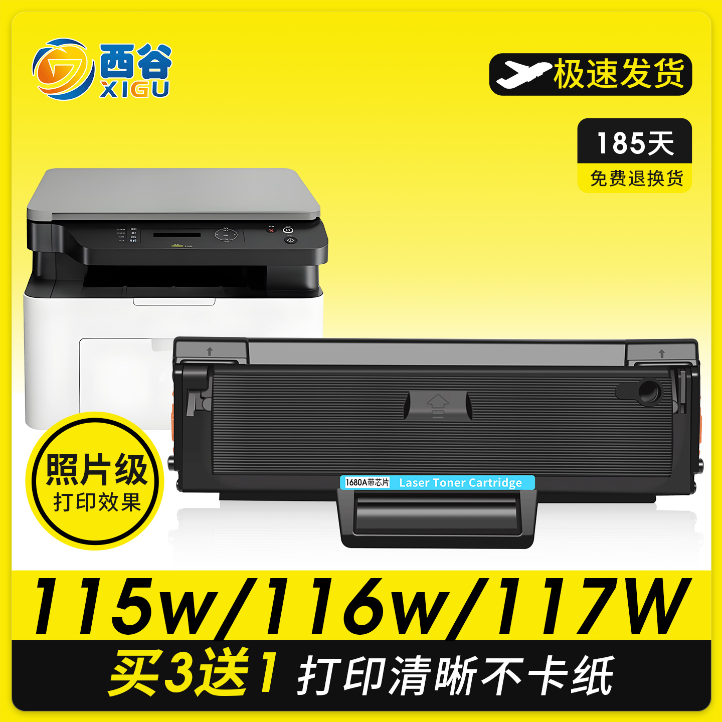 易加粉nw适用于惠普105a原装品质