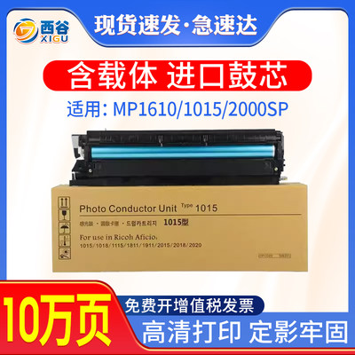 MP2000套鼓感光鼓组件上机即用