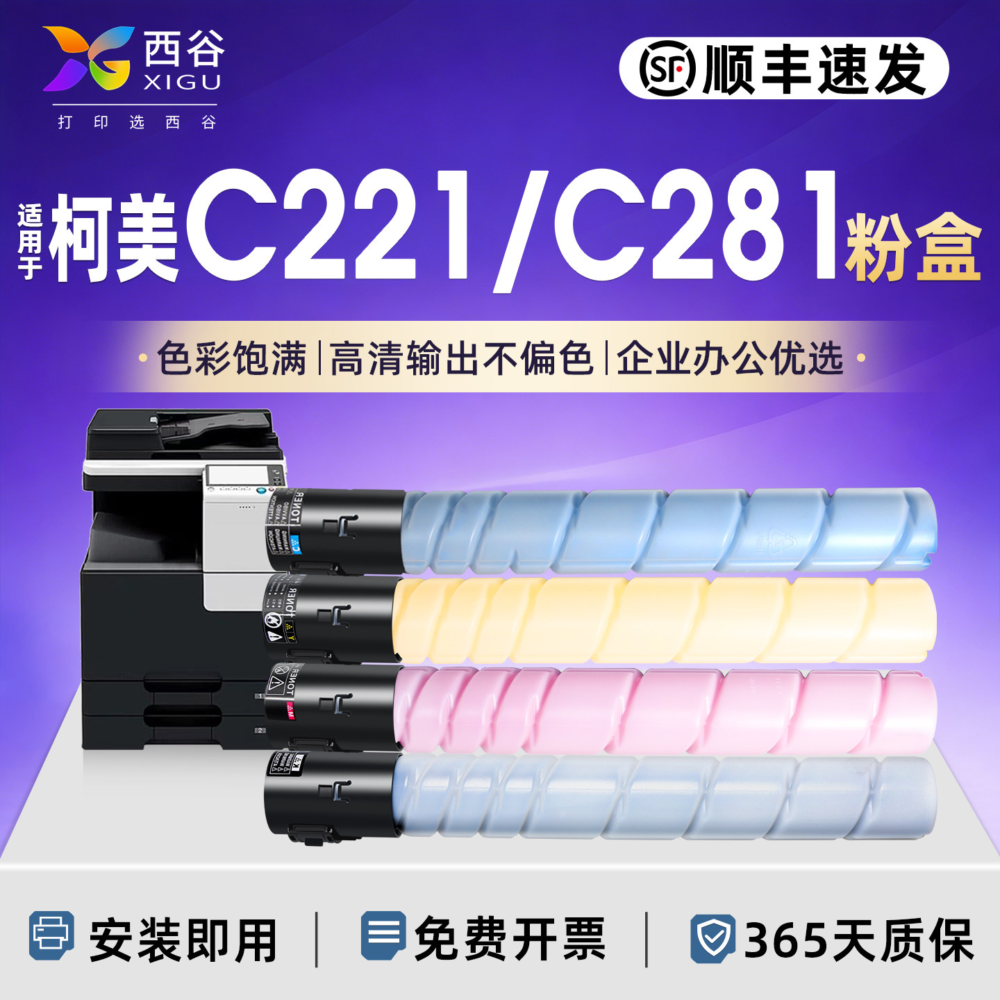 适用美能达c221粉盒TN220  C281墨粉盒tn321 C284 C364 C224e  C227   C7822 C7828柯美震旦c223s sindohD311