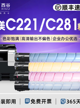 适用美能达c221粉盒TN220  C281墨粉盒tn321 C284 C364 C224e  C227   C7822 C7828柯美震旦c223s sindohD311
