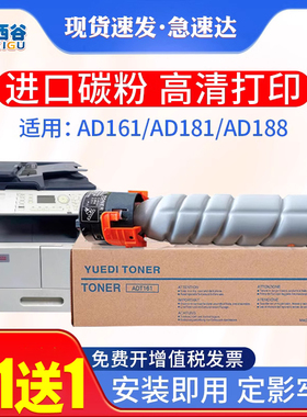 适用震旦AD188e粉盒ADT181 ADT199碳粉ADT161墨粉207 208粉筒219
