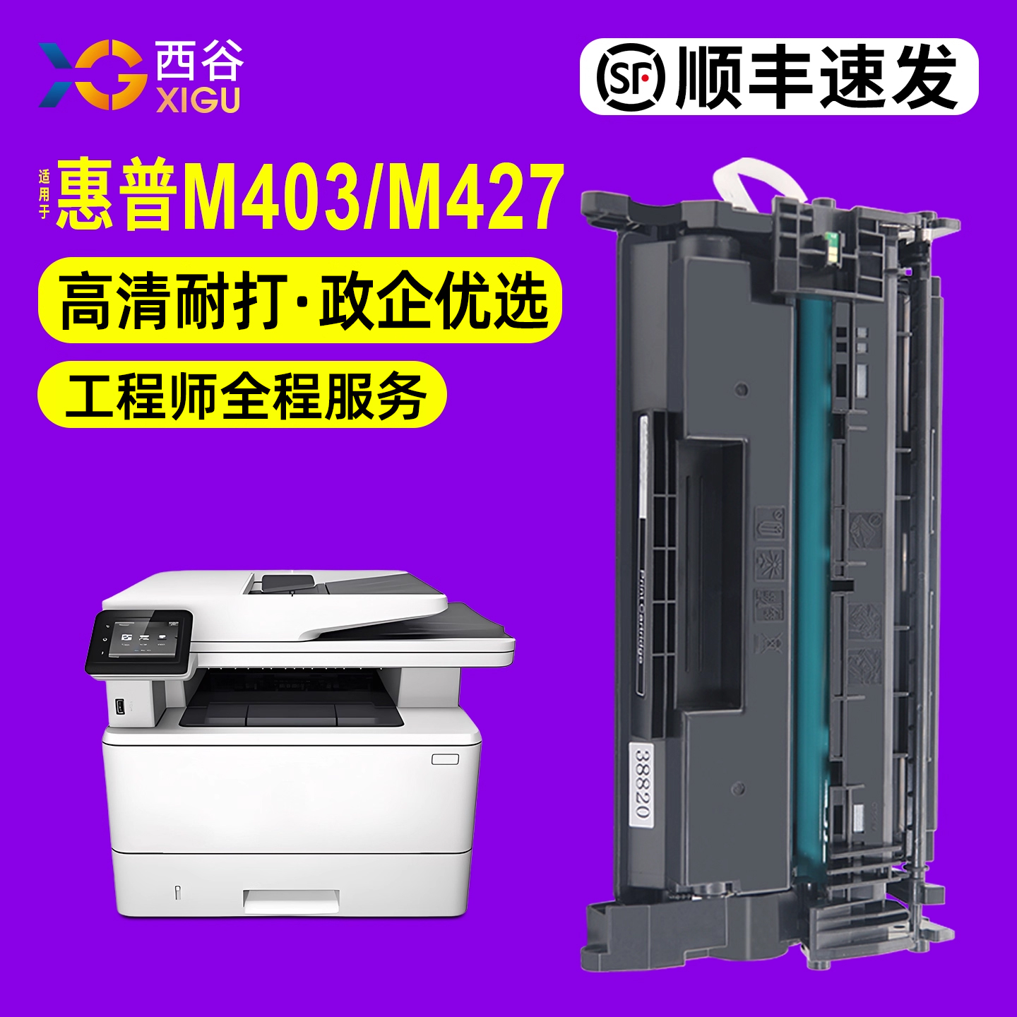 m403d硒鼓易加粉打印机