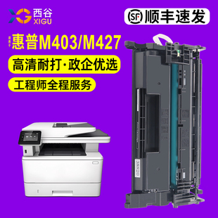 M403d粉盒M403dnM427fdw M403n碳粉盒hp28a CF228X晒鼓打印机墨盒M427fdn CF228A 适用惠普M427dw硒鼓
