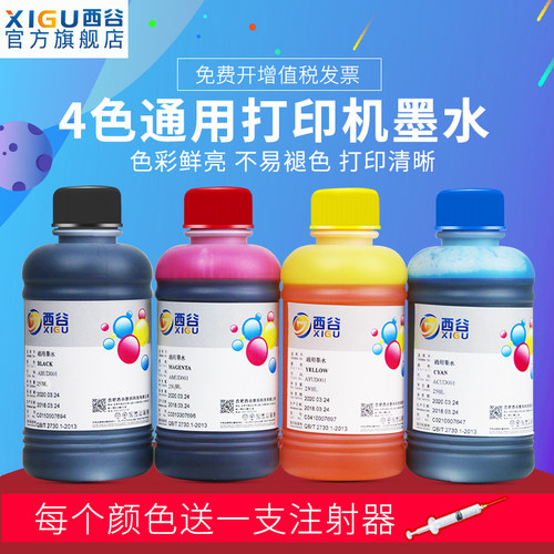 适用惠普打印机墨水HP爱普生小米