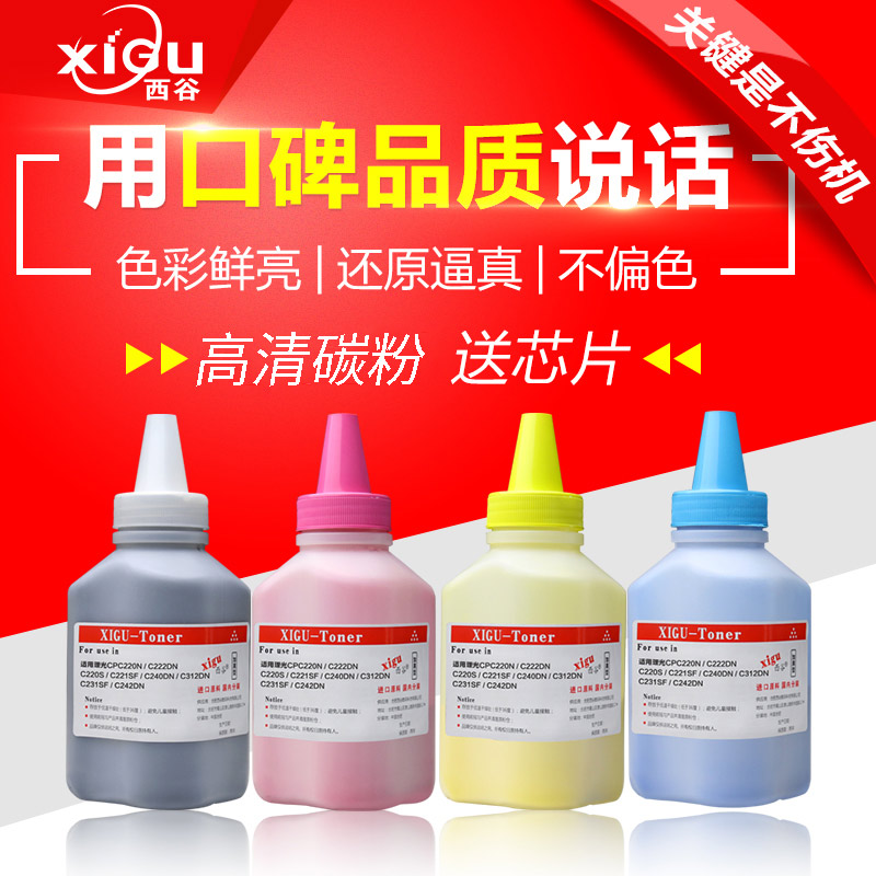 Î÷¹ÈÊÊÓÃÀí¹âC252̼·Û SP C250DN C252C C252SF C252DN Ä«·Û²Ê·Û