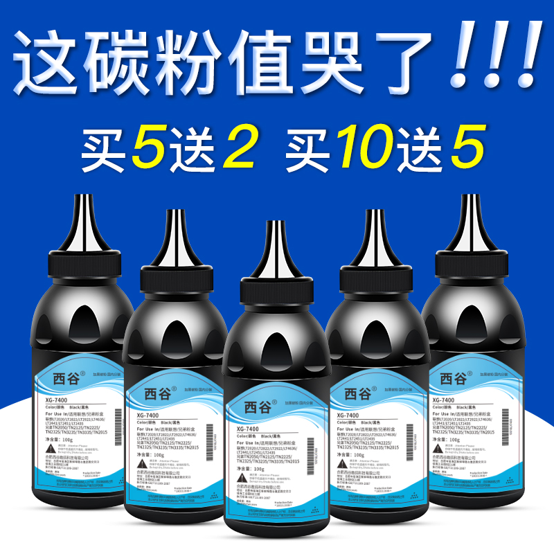 ÊÊÓÃÁªÏëM7400̼·Û 7450F 7605D LJ2400ÐÖµÜMFC7340 7360 DCP7057 7080D 7380´òÓ¡»úÄ«·ÛTN2325 LT2451 2441