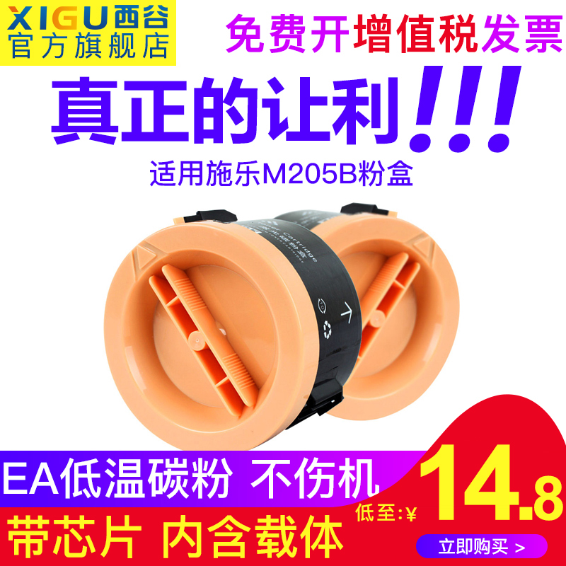 适用富士施乐m205b粉盒 p205b P215b硒鼓 M215bfw p218b 打印机碳粉 粉筒 m218fw墨粉盒